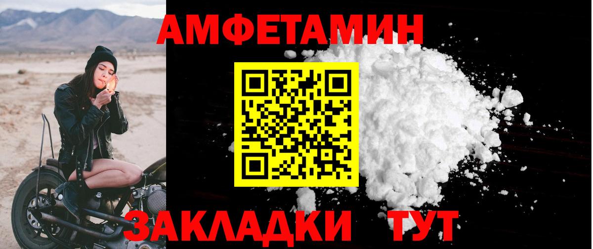 АМФЕТАМИН 97% Вязники