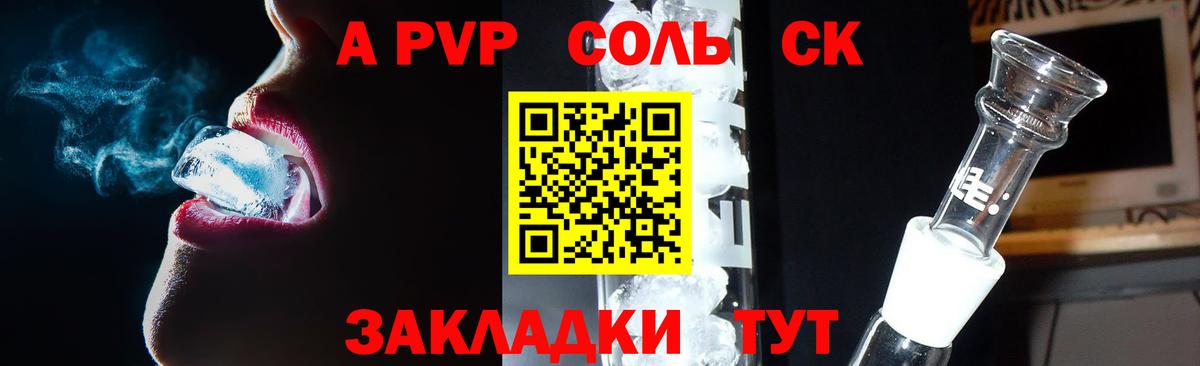 А ПВП СК Вязники