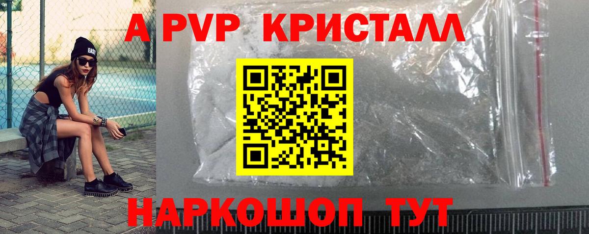 Вязники  Альфа ПВП Соль  APVP  Альфа ПВП СК КРИС  A PVP мука  Вход с VPN 