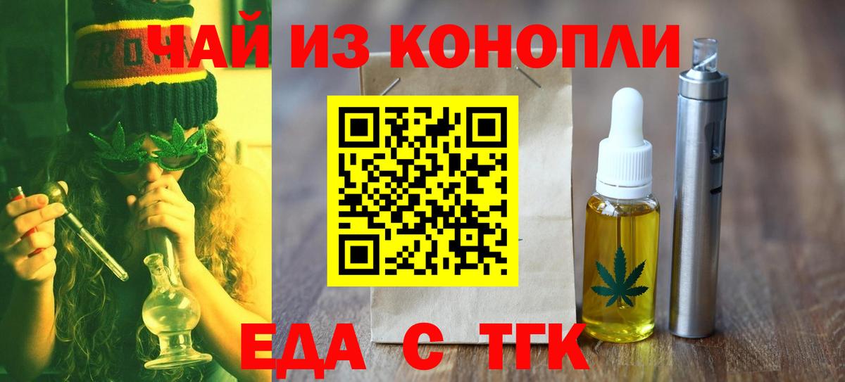 Вязники  Печенье с ТГК конопля  Вход с VPN 