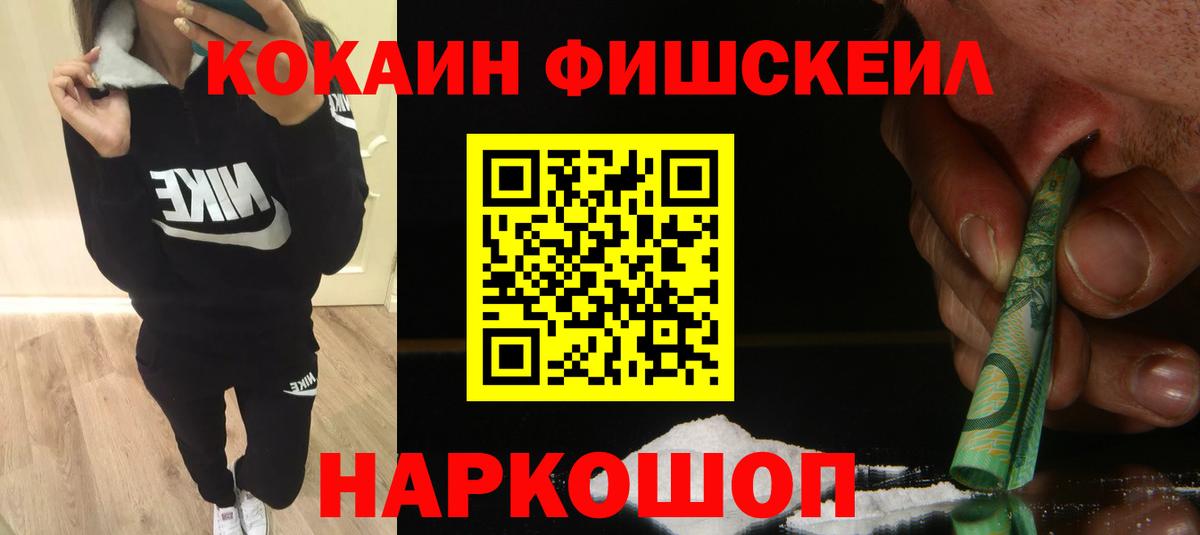 Вязники  Кокаин Перу  COCAIN FishScale  Вход с VPN 