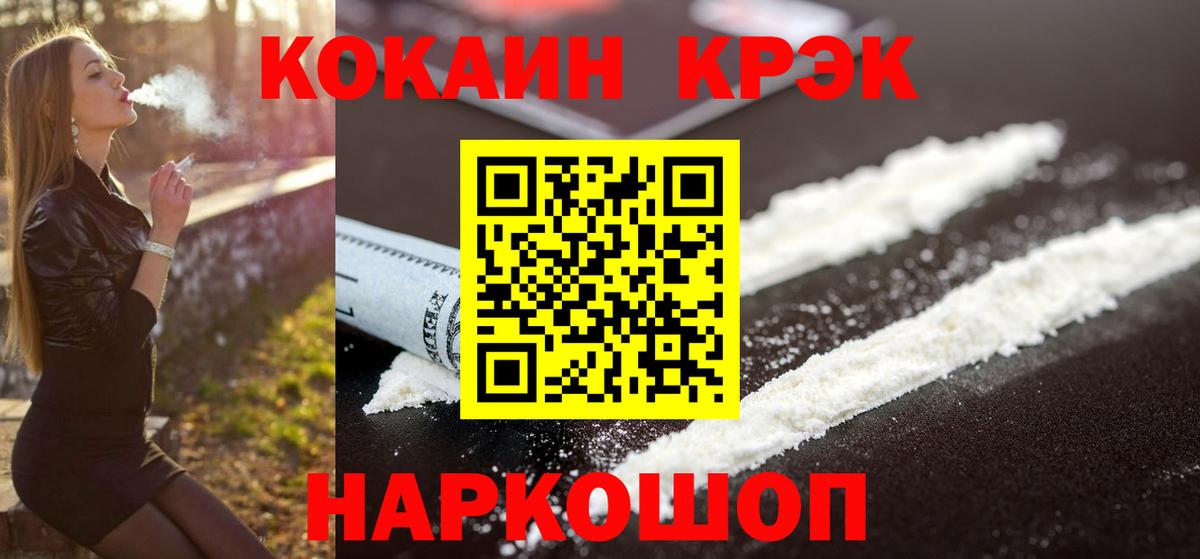 КОКАИН VHQ Вязники