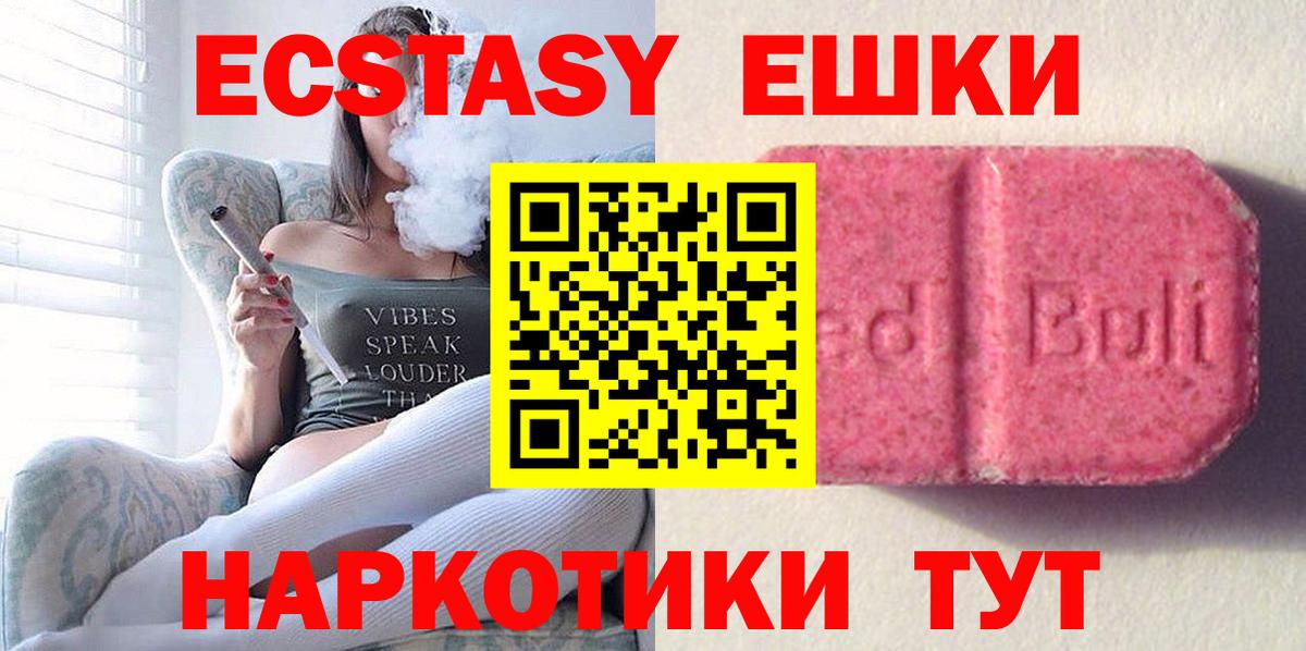 Ecstasy mix  Вход с VPN  Вязники  ЭКСТАЗИ XTC 