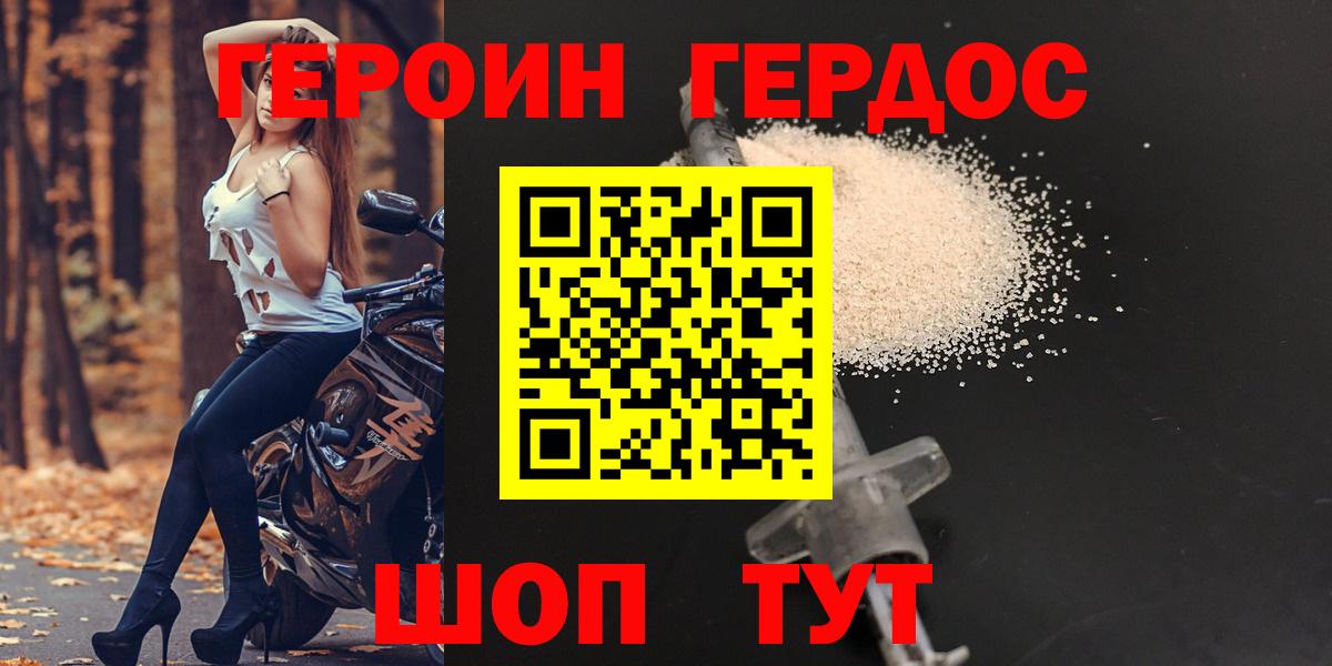 ГЕРОИН  Вход с VPN  Вязники  ГЕРОИН Афган 