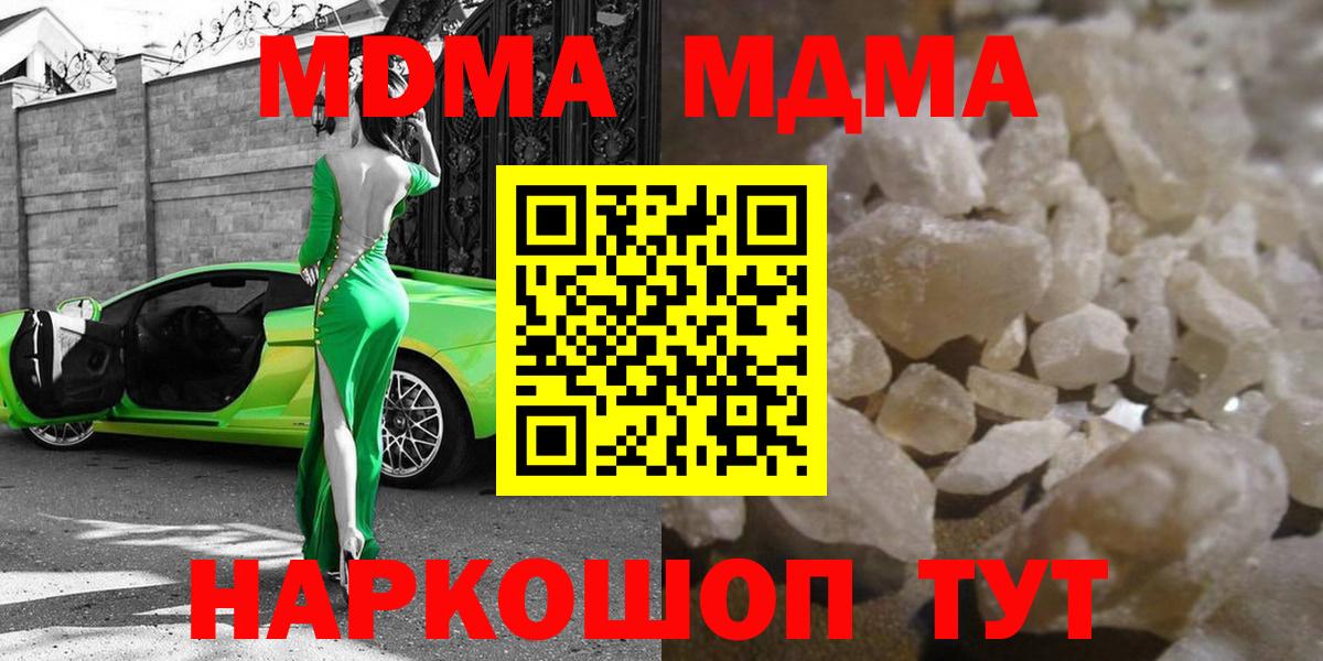 МДМА молли  Вход с VPN  МДМА  Вязники  MDMA молли 