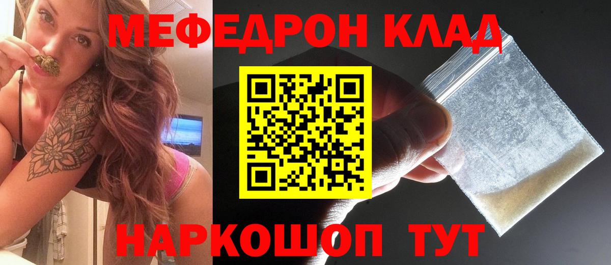 Меф мука Вязники