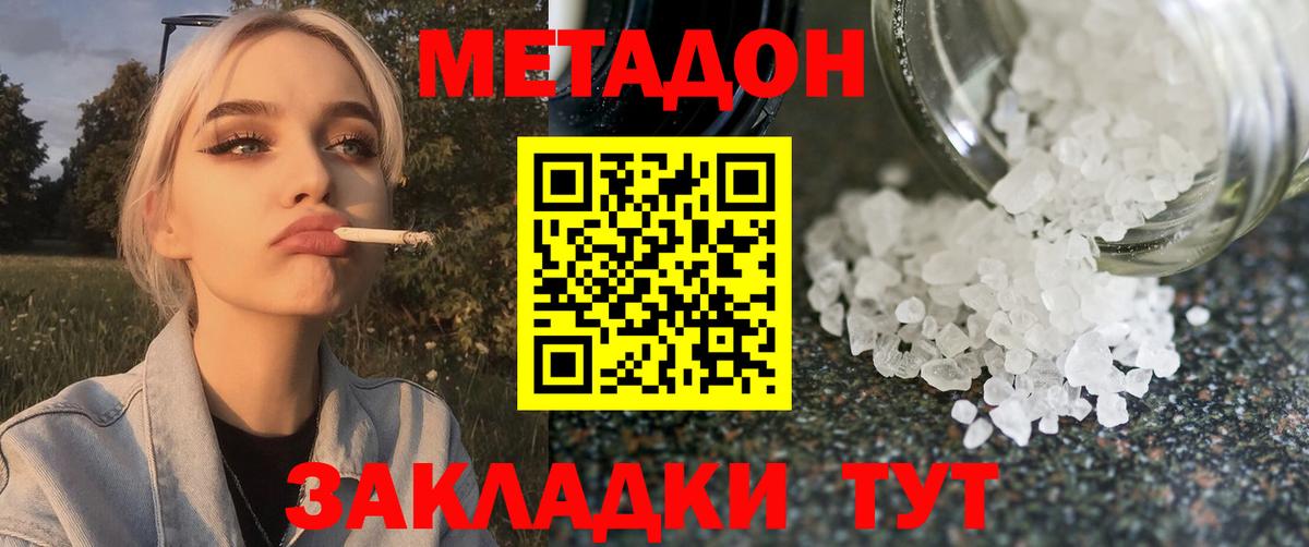Метадон мёд Вязники