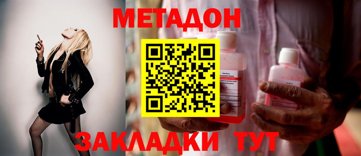 Метадон белоснежный  kraken ссылки  Метадон VHQ  Вязники  Вход с VPN 