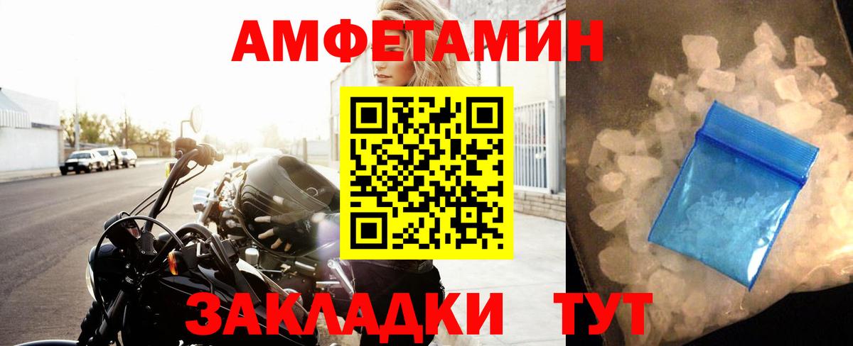 МЕТАМФЕТАМИН Декстрометамфетамин 99.9% Вязники