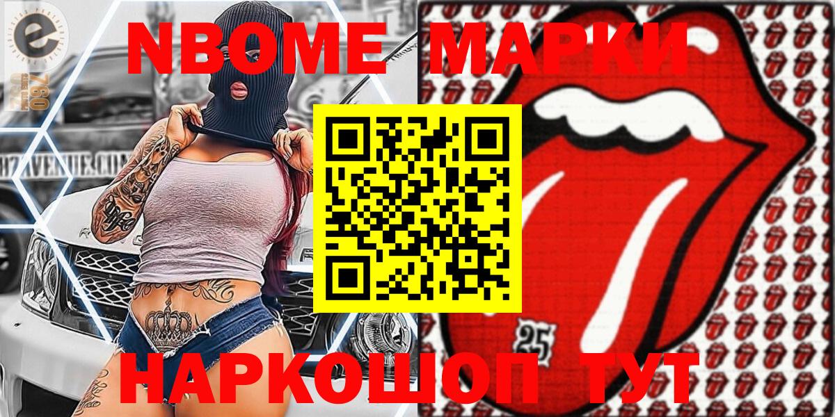 магазин    Марки 25I-NBOMe 1500мкг  Вход с VPN  Вязники 