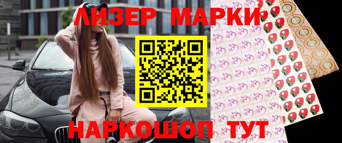 Марки N-bome 1,5мг Вязники