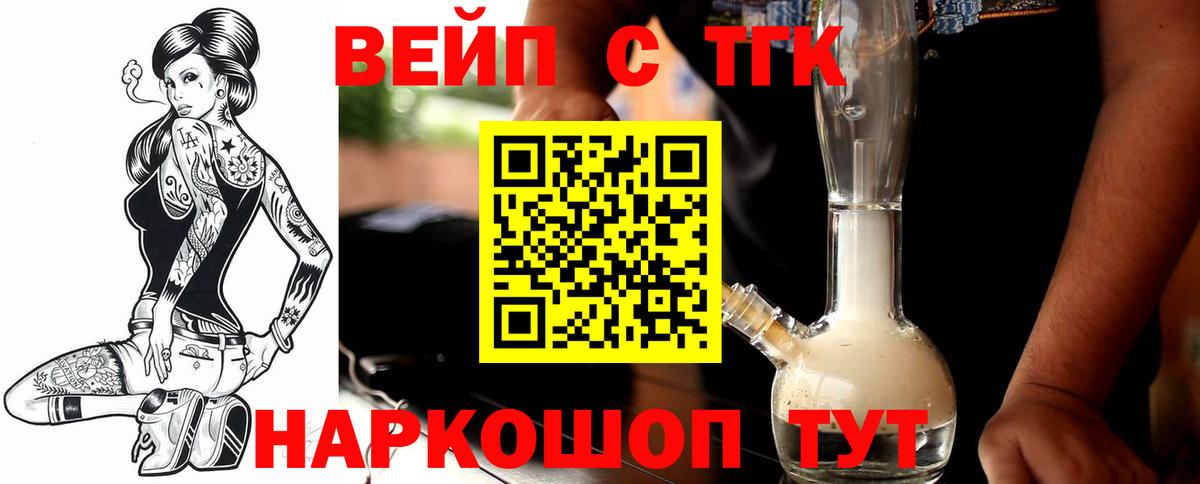 Дистиллят ТГК Wax Вязники